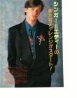 Filename=1990s_-_Japan_284029.jpg
Filesize=100KiB
Dimensions=744x1024
Date added=Sep 10, 2025 1990s_-_Japan_284029.jpg